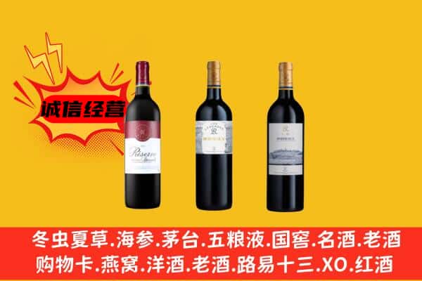 安阳县上门回收拉菲价格