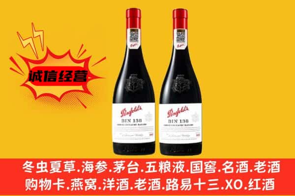 安阳县上门回收奔富价格