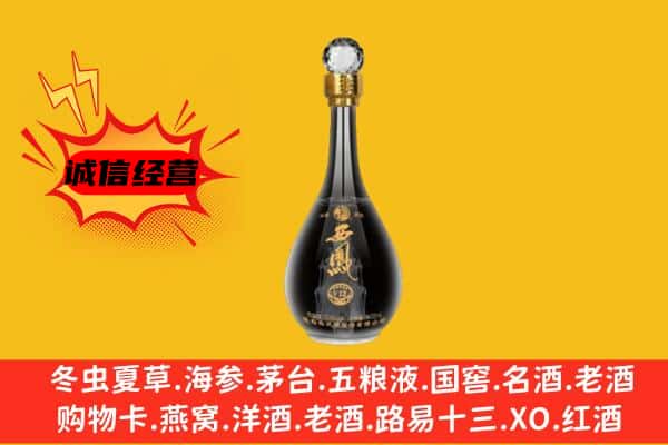 安阳县上门回收西凤酒价格