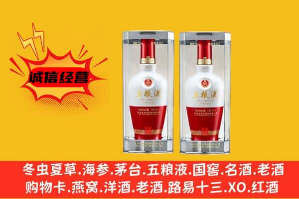 安阳县上门回收五粮液1618价格