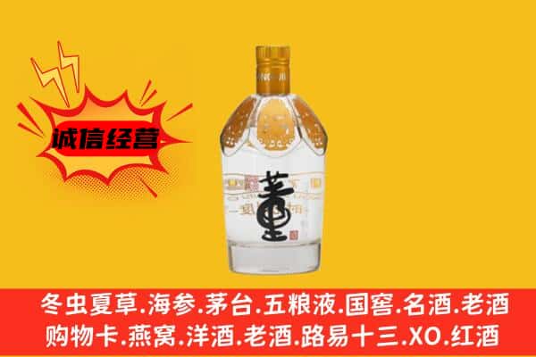 安阳县上门回收老董酒价格