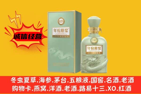 安阳县上门回收古井贡酒价格