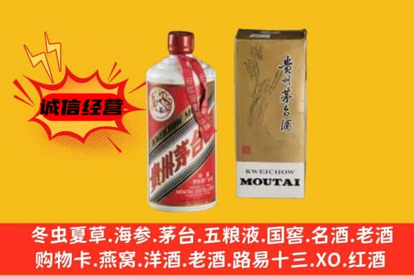 安阳县回收铁盖茅台酒