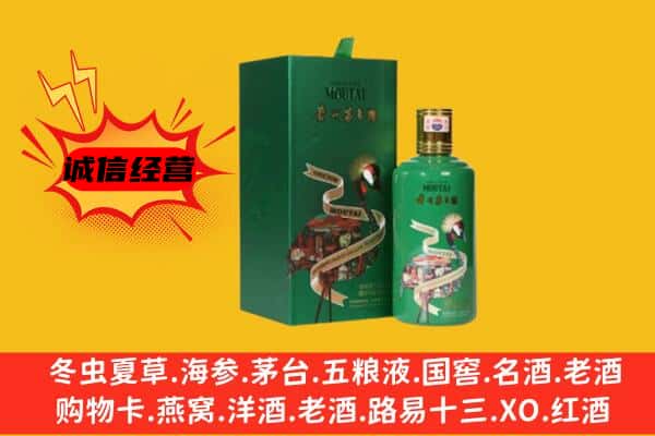 安阳县回收出口茅台酒