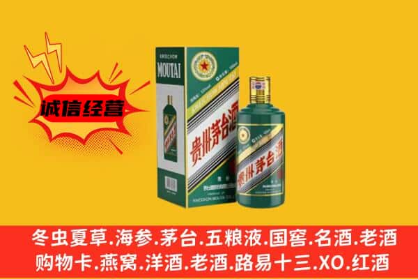 安阳县回收生肖茅台酒