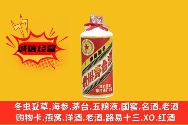 安阳县回收五星茅台酒