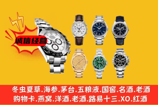 安阳县回收名表