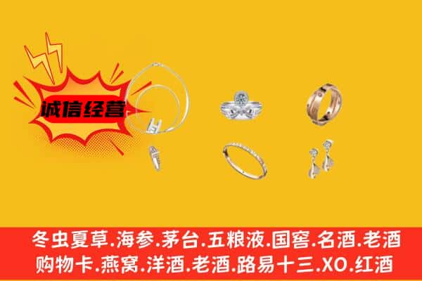 安阳县回收首饰