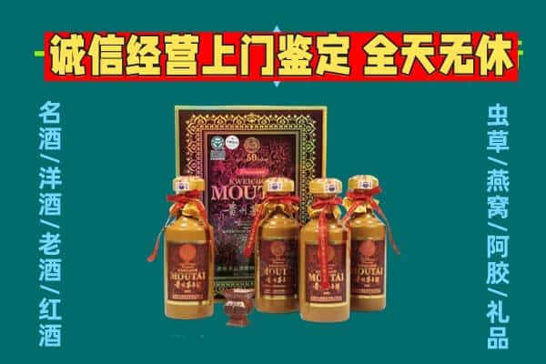 安阳县回收茅台酒瓶