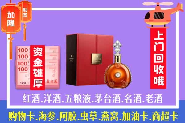 ​安阳县回收路易十三是如何定价