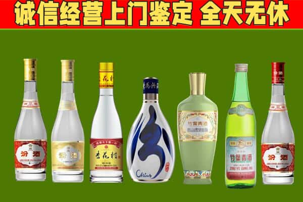安阳县回收汾酒怎么报价