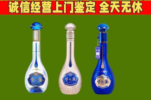 安阳县回收哪些梦之蓝